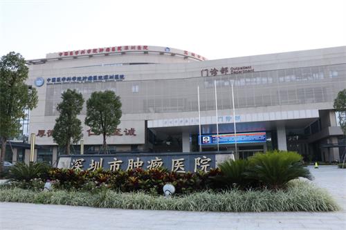 市腫瘤醫(yī)院